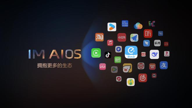 智己汽车携手阿里斑马智行首发IMAIOS生态座舱开启人车交互新篇(图4)