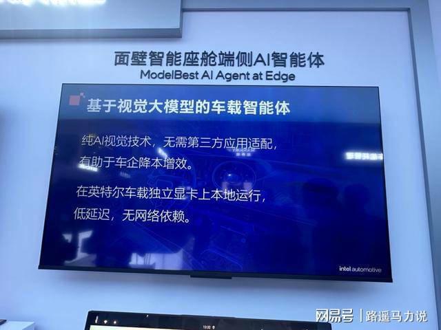 上海车展：智能座舱与辅助驾驶融合加速本土产业链彰显实力(图1)