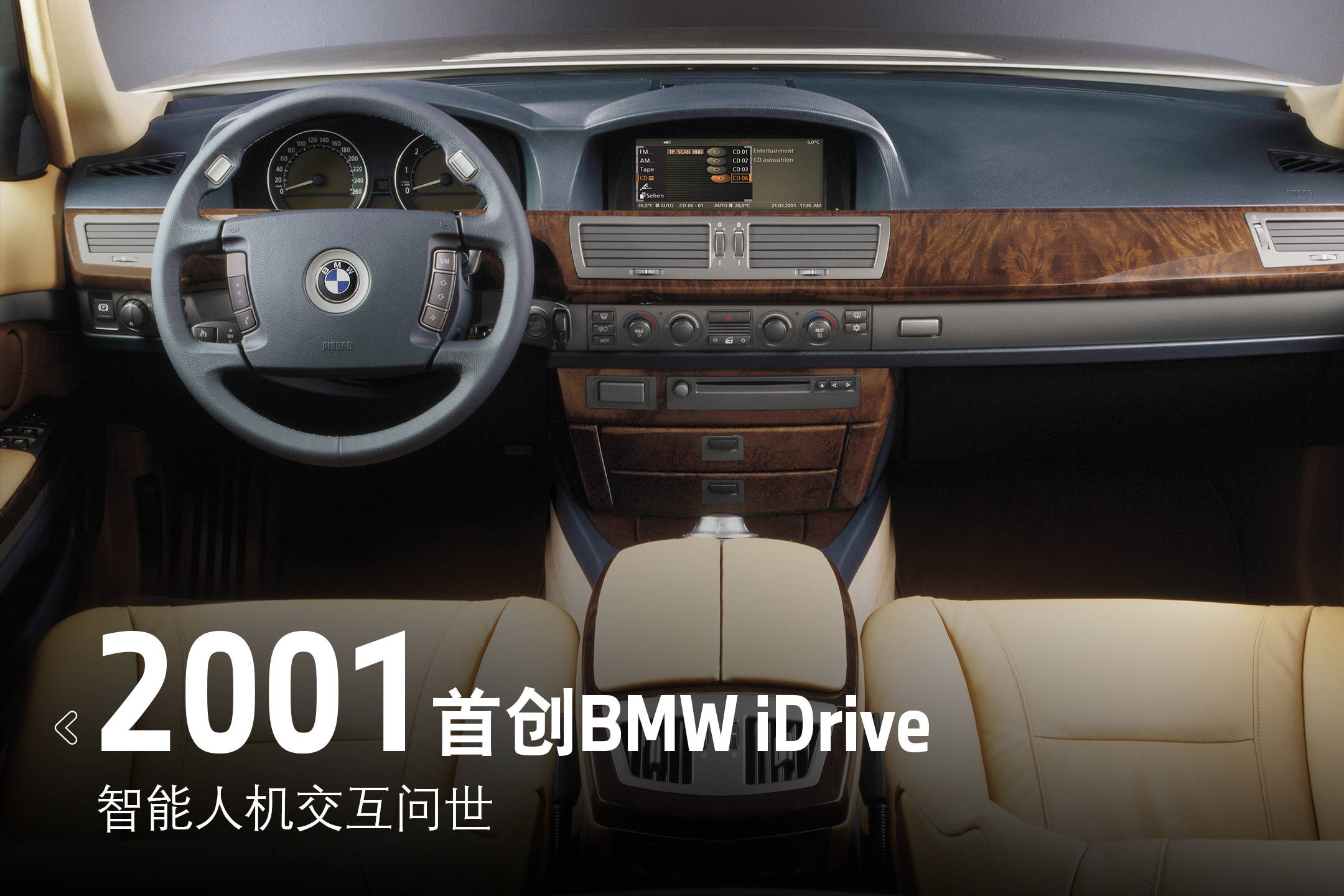 宝马2025年首推全景iDrive视平线全景显示技术引领智能座舱新风尚(图2)
