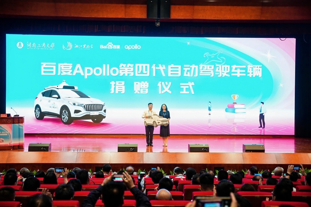 百度Apollo携手湘江实验室：深耕自动驾驶人才培养与科研实践(图2)
