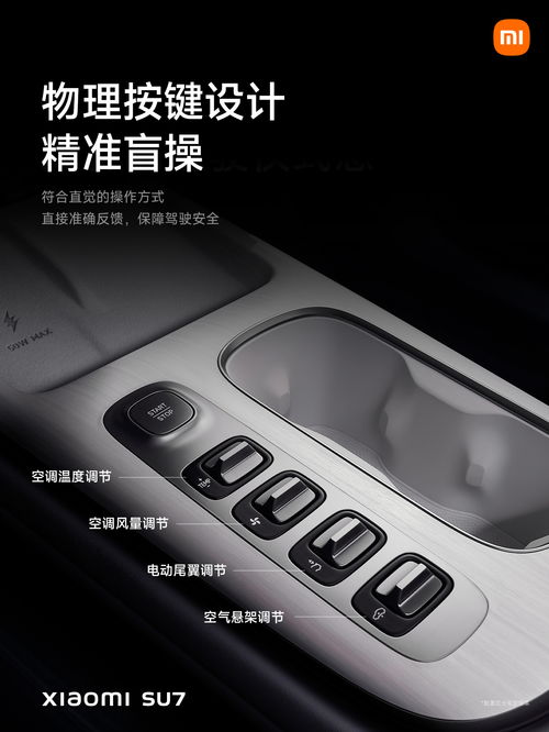 小米汽车怎么手机控制小米汽车怎么手机控制车窗(图2)