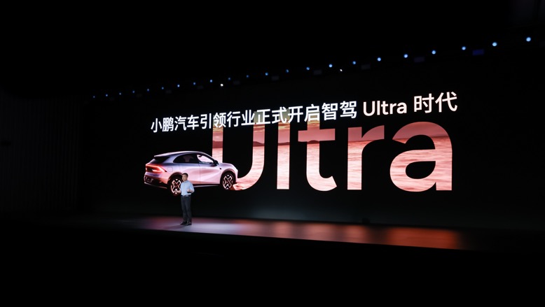 全球首款L3级算力AI汽车！小鹏G7正式亮相预售价2358万(图14)