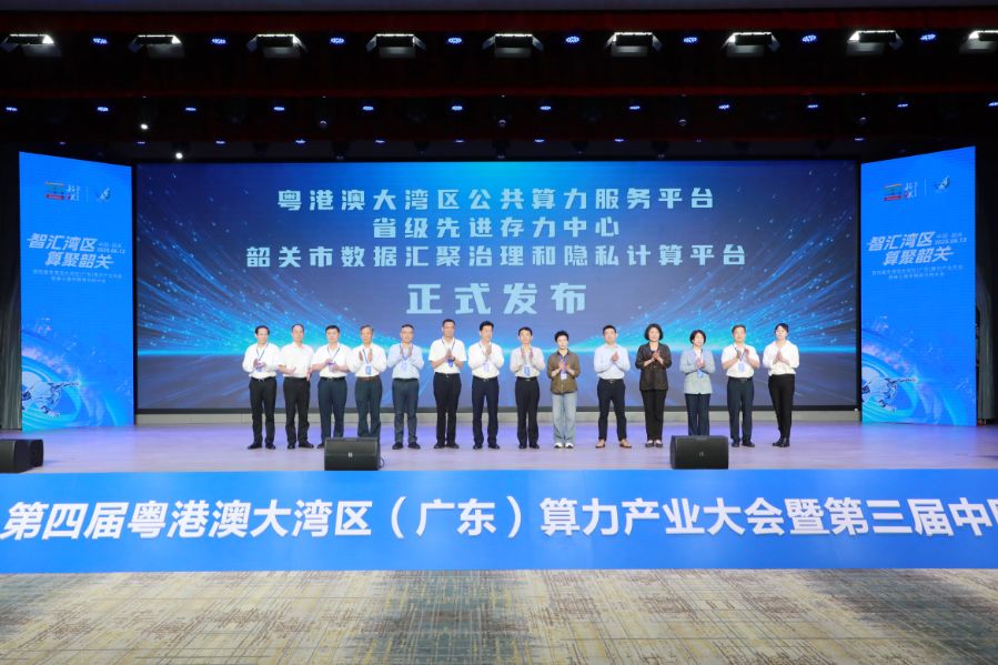 “算力之城”韶关：AI新风口驱动产业全链进化(图2)