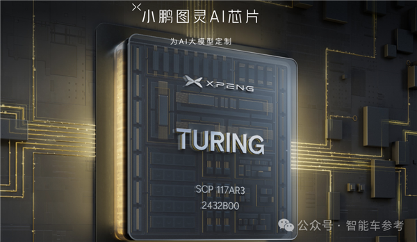 令人绝望的算力！特斯拉2500TOPS自动驾驶芯片曝光：台积电3nm工艺(图10)