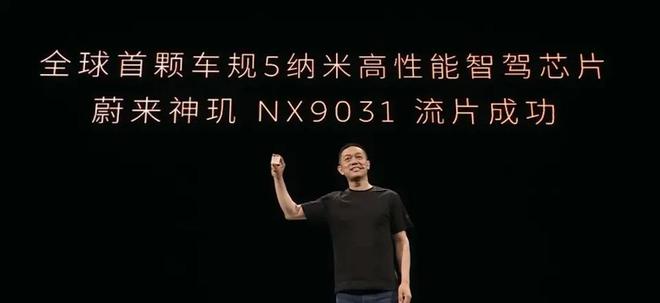 8大车企造芯！马斯克李斌何小鹏狂卷大算力雷军立下军令状(图2)