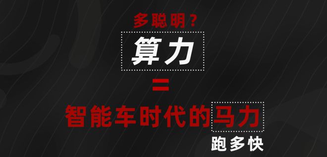 车载云端算力「军备竞赛」车企都在卷什么？(图2)