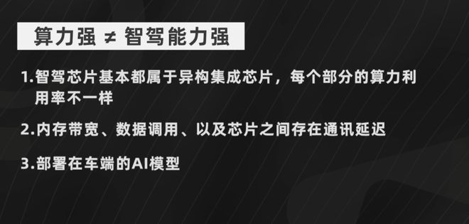 车载云端算力「军备竞赛」车企都在卷什么？(图4)