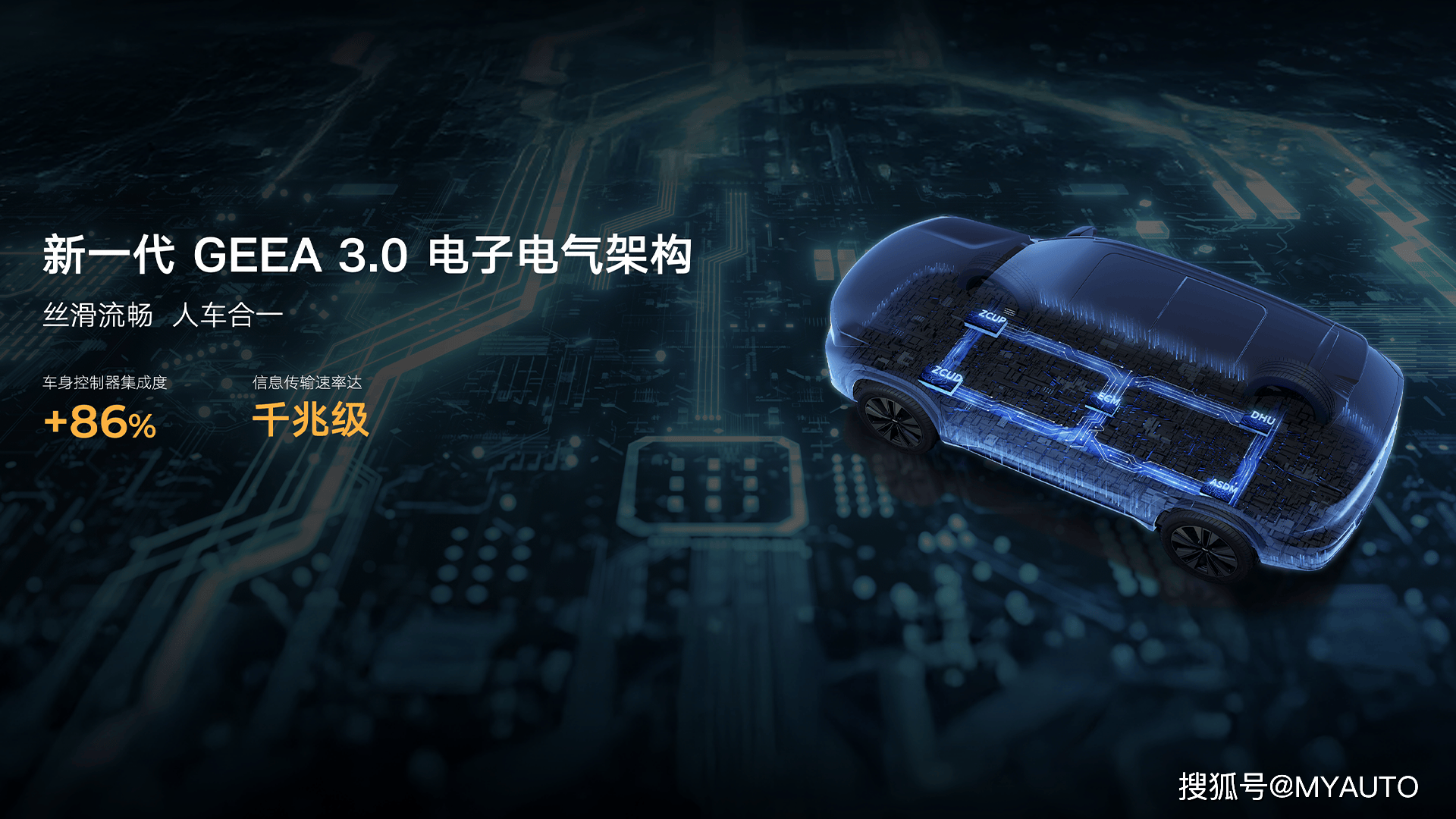 山城燃情！第四代博越L重庆上市智能出行新选择璀璨登场(图4)