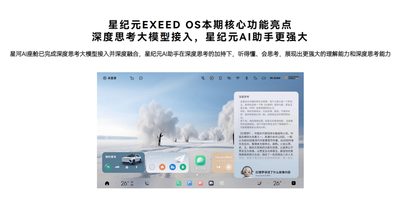 星途星纪元迎来OTA升级 智能辅助驾驶智能座舱重点升级(图6)
