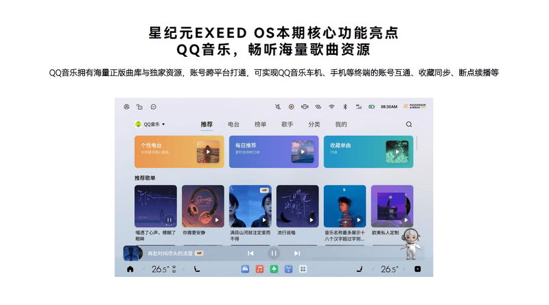 星途星纪元迎来OTA升级 智能辅助驾驶智能座舱重点升级(图9)