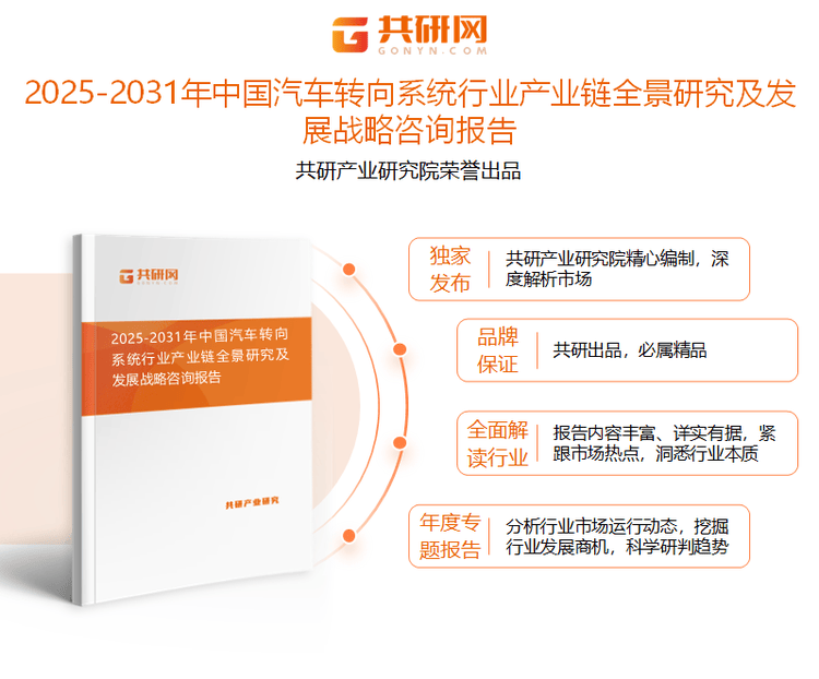 2025年中国汽车转向系统行业分析：随着自动驾驶技术的发展市场规模将达43578亿元[图](图1)