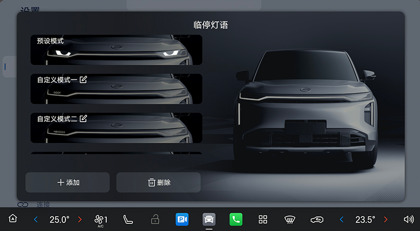 千里智行越开越新传祺向往S7 智能驾驶辅助和智能座舱功能升级(图5)