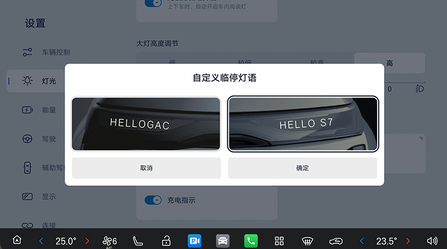 千里智行越开越新传祺向往S7 智能驾驶辅助和智能座舱功能升级(图6)