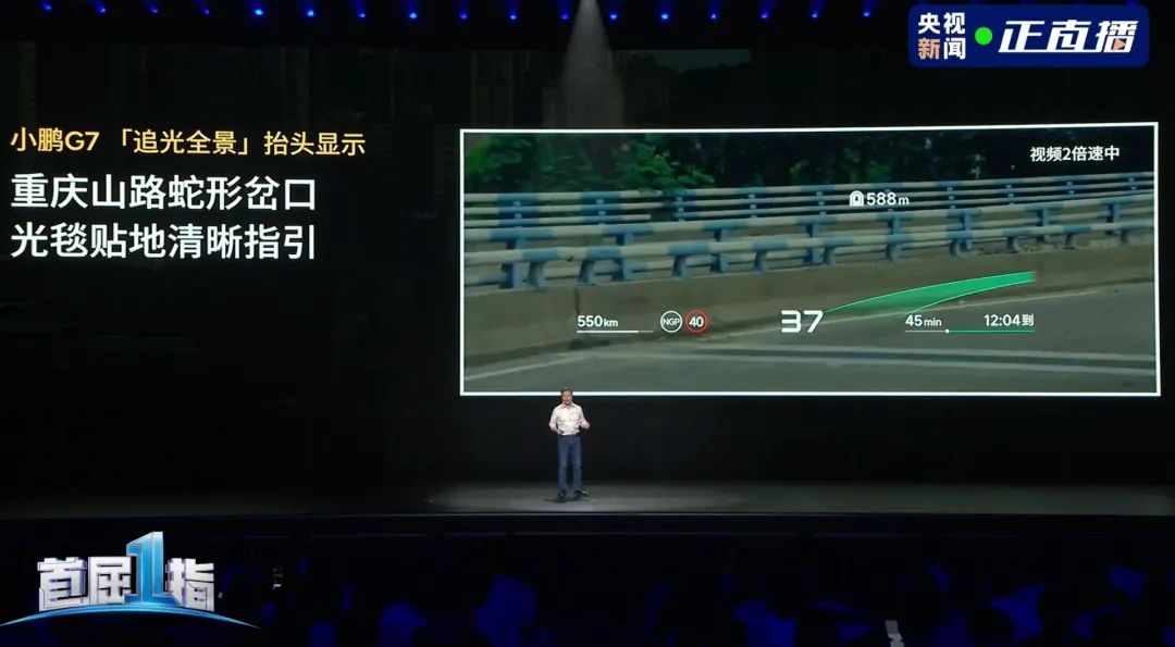 1958万元起小鹏G7上市9分钟大定突破10000台！何小鹏：首款具有L3级算力的AI汽车！雷军此前预祝发布成功(图5)