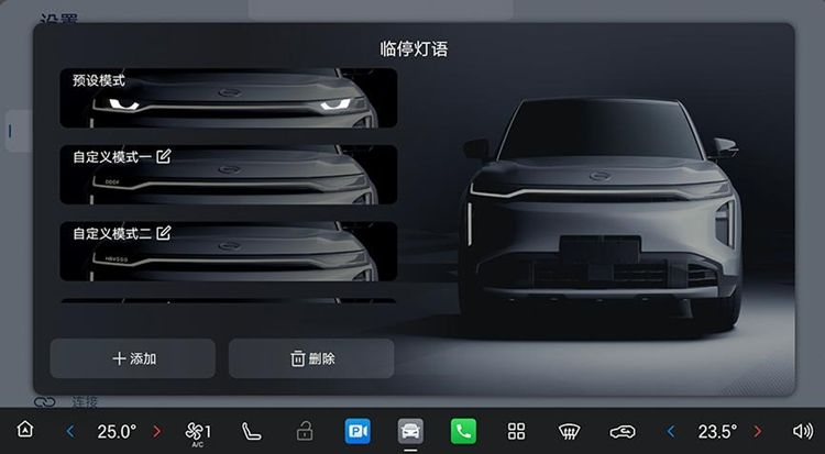 智能驾驶辅助和智能座舱再升级 传祺向往S7 OTA功能强大又好用(图6)