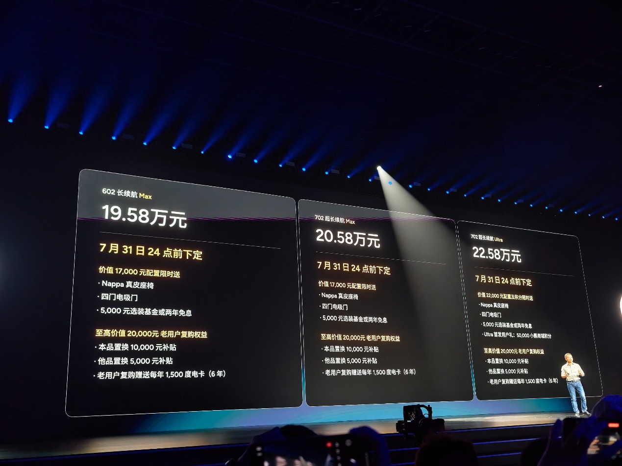 支持L3 级算力 AI 汽车售价1958万元起！小鹏 G7正式上市(图1)