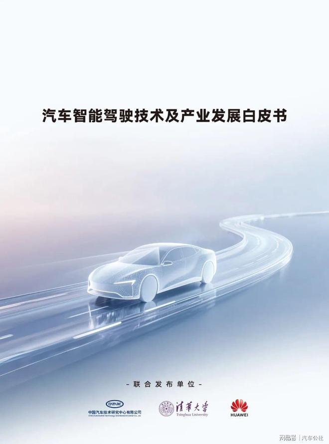 智能驾驶可以“超人”而首先要“尊重人”(图5)
