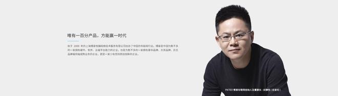 博泰车联网冲刺港股：上海滩走出的汽车智能化隐形冠军(图4)