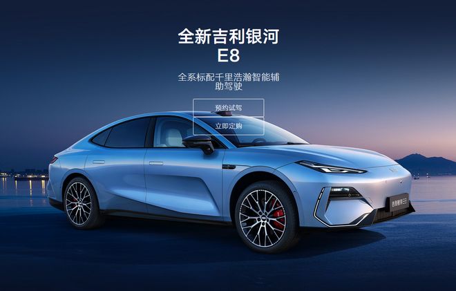 拒绝毛坯房！银河E8：智能豪华座舱卷到天花板！(图1)
