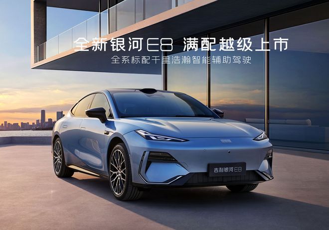 拒绝毛坯房！银河E8：智能豪华座舱卷到天花板！(图4)