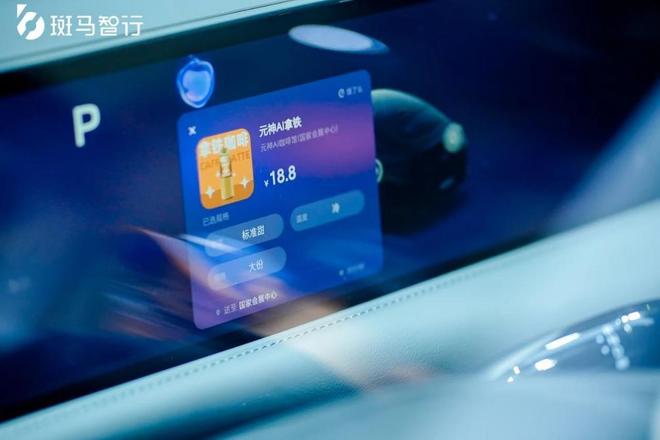 从IDC测评看AI上车：斑马智行全面领跑破局座舱“伪智能”(图4)