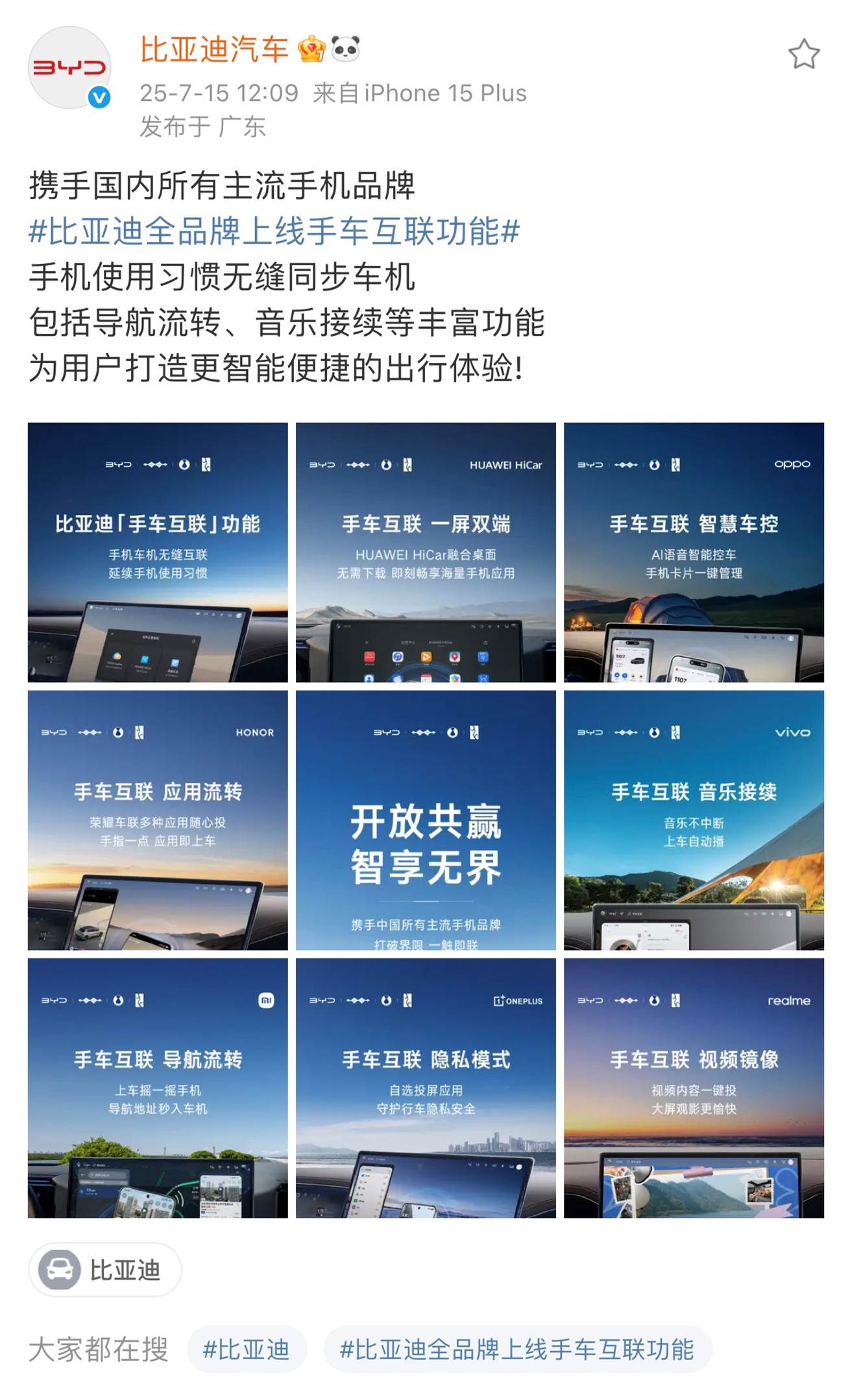 上车即互联比亚迪重新定义智能座舱生态(图3)