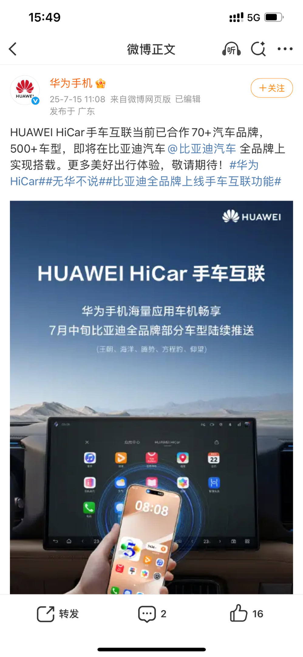 上车即互联比亚迪重新定义智能座舱生态(图4)