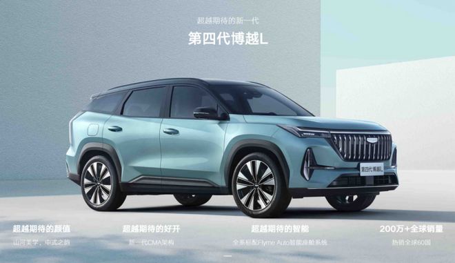 军工安全+智能座舱！第四代博越L主打一个降维打击(图4)