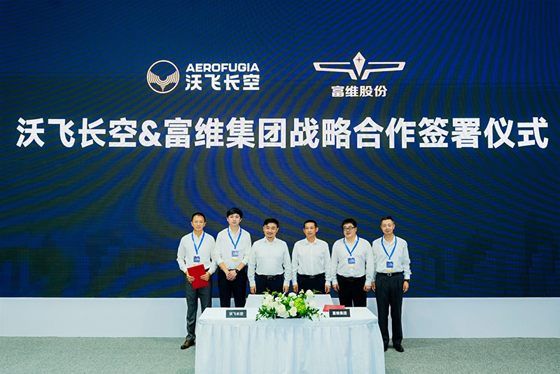 智能灵动舱亮相低空经济博览会(图2)