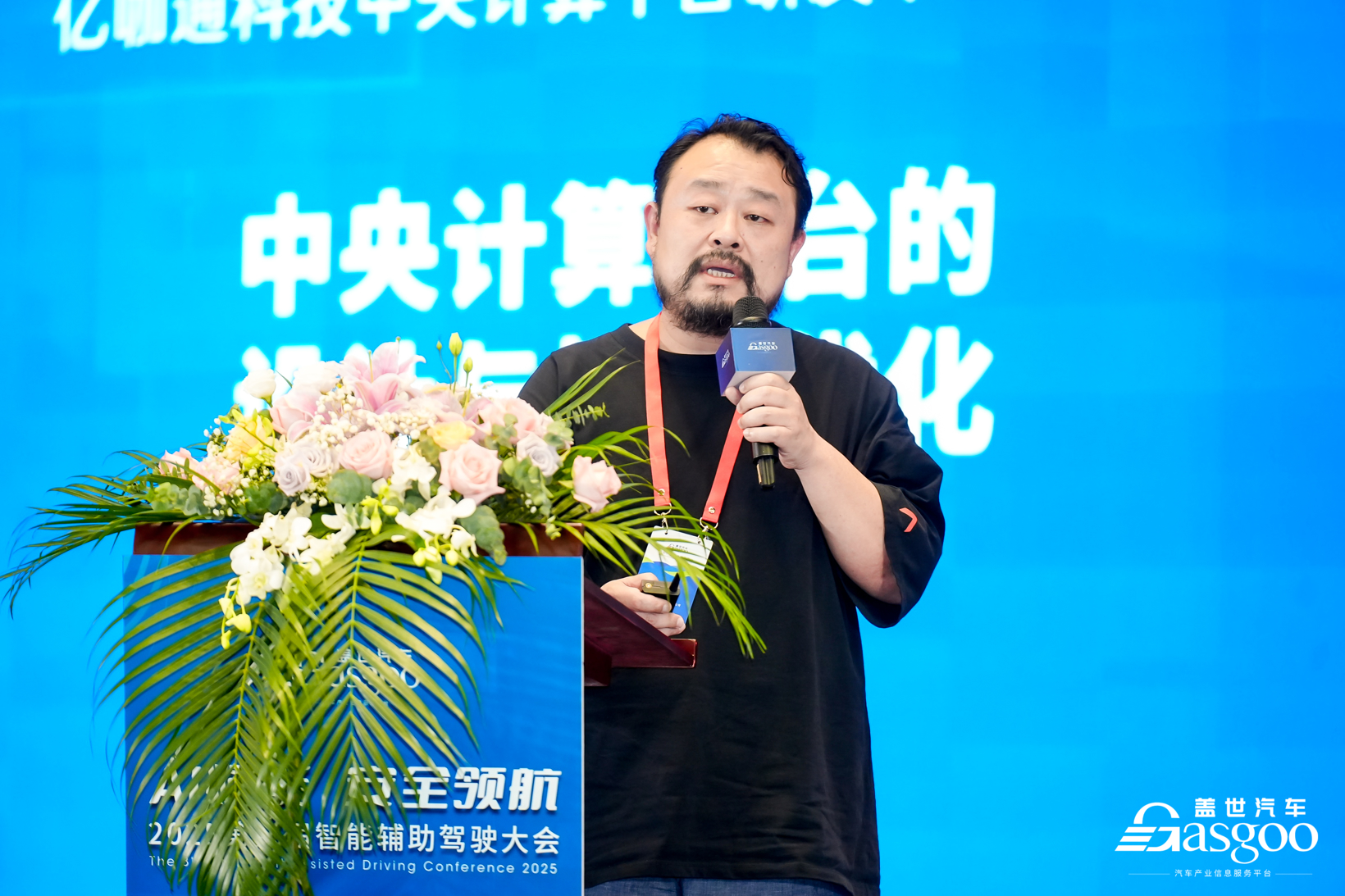 亿咖通科技：中央计算平台的设计与性能优化(图1)