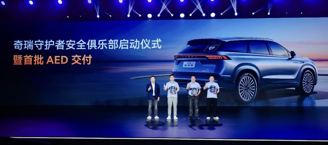 以后中国车提到安全二字为什么竟会先想到奇瑞(图5)