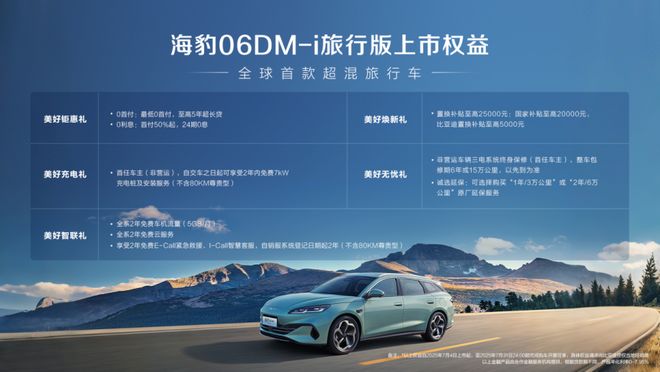 比亚迪太实诚了！标配天神之眼10万出头买混动中型旅行车沃尔沃不香了(图8)