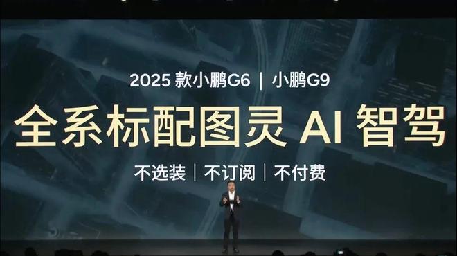 智能驾驶：免费时代濒临终结付费大幕即将开启(图1)