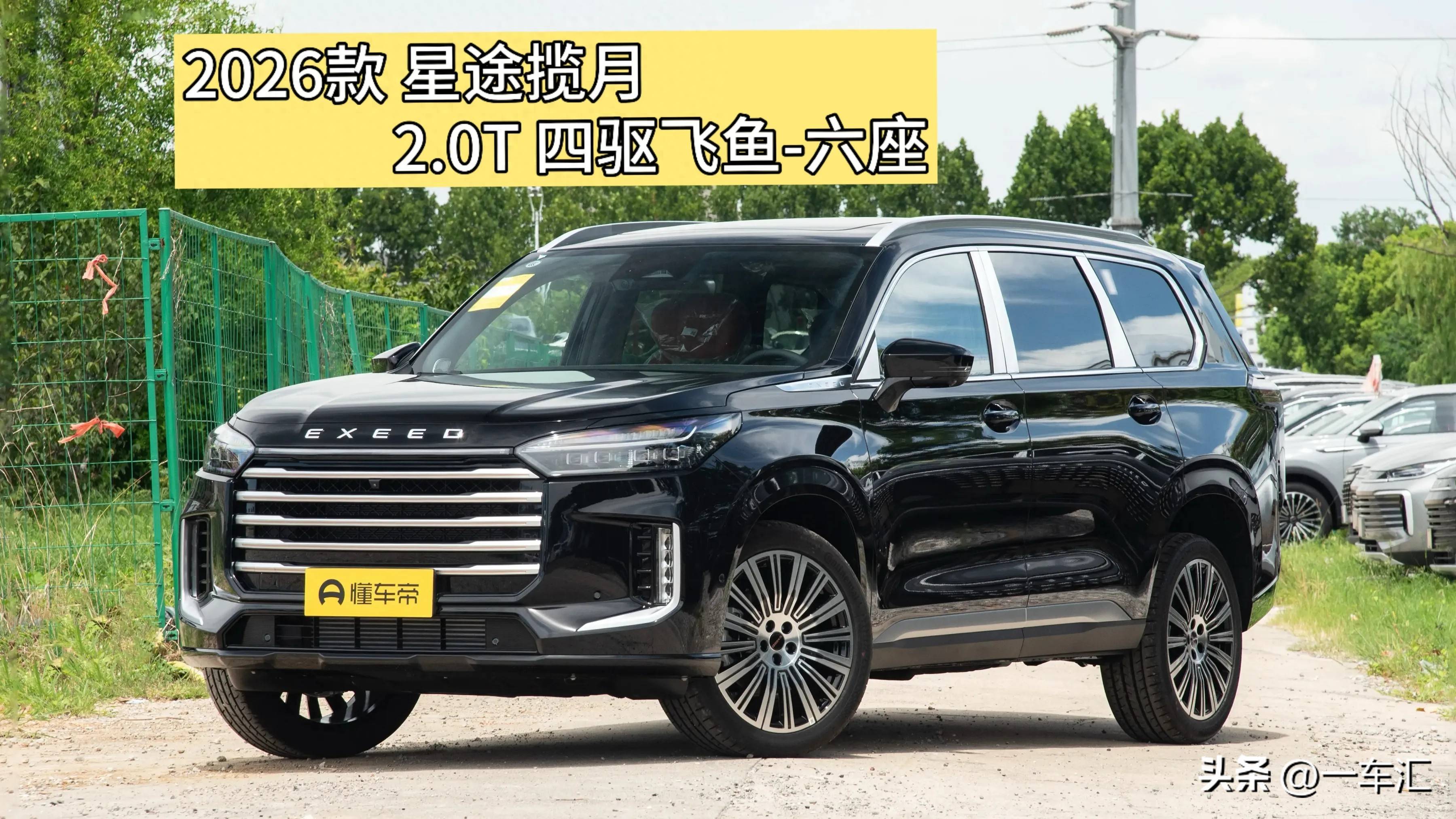 车长超五米67座大空间燃油车新款星途揽月价格香不香？(图1)