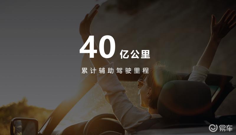 华为靳玉志：ADS 4今年将具备高速L3试点商用及城区L4测试能力(图1)