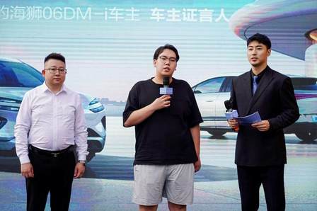 不同凡享 海狮06 鲁吉辽战区万人交车仪式·长春站圆满落幕(图4)