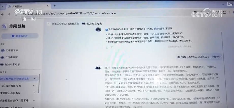 算力与人工智能协同创新应用集中亮相 产业智能化转型“加速跑”(图9)