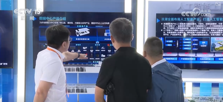 算力与人工智能协同创新应用集中亮相 产业智能化转型“加速跑”(图3)