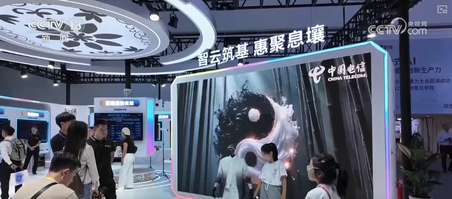 算力与人工智能协同创新应用集中亮相 产业智能化转型“加速跑”(图1)