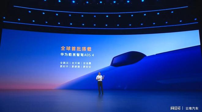 首搭华为乾崑ADS 4与鸿蒙座舱5全新岚图知音正式上市(图2)