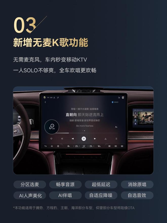 比亚迪8月OTA来了智能座舱再进化五网四品牌车型全覆盖(图5)