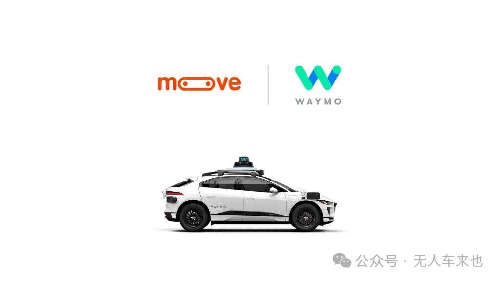 非洲“穷小子”Moove豪掷12亿美元：携手 Waymo和Uber拯救自动驾驶碾压美国资本家(图2)