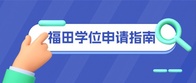 2025深圳7区小一初一学位申请报名时间公布！(图2)