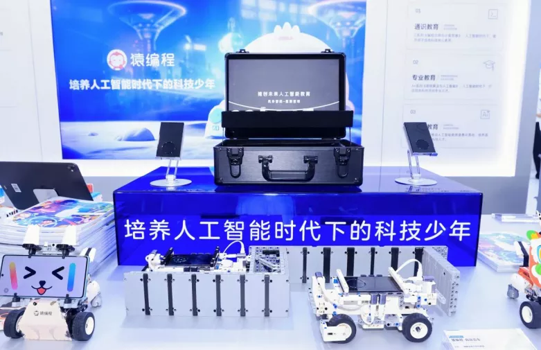 2025服贸会猿编程重磅发布星瀚智能套装让青少年玩转AI实践(图2)