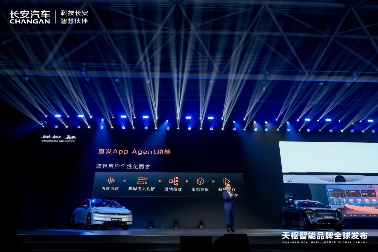 聚焦家庭出行痛点长安启源A06首秀有何看点？(图16)