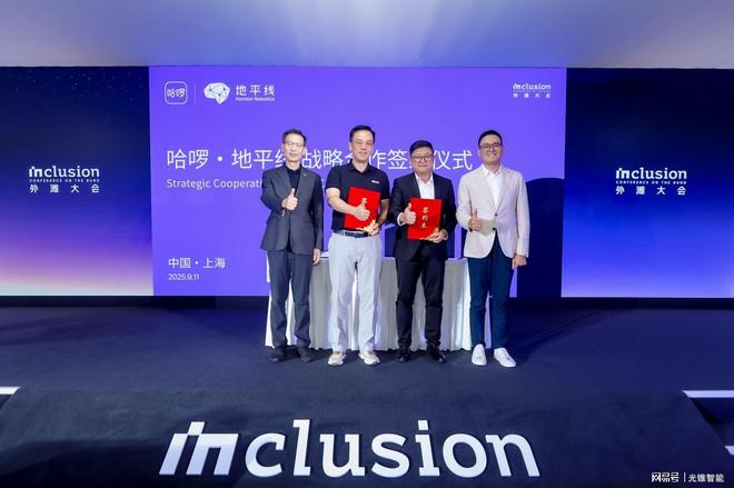 布局L4级自动驾驶业务地平线携手哈啰加速Robotaxi商业化落地(图1)