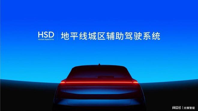 布局L4级自动驾驶业务地平线携手哈啰加速Robotaxi商业化落地(图2)