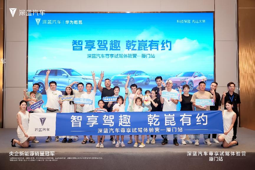智驭未来 深蓝三车厦门演绎智慧出行新范式