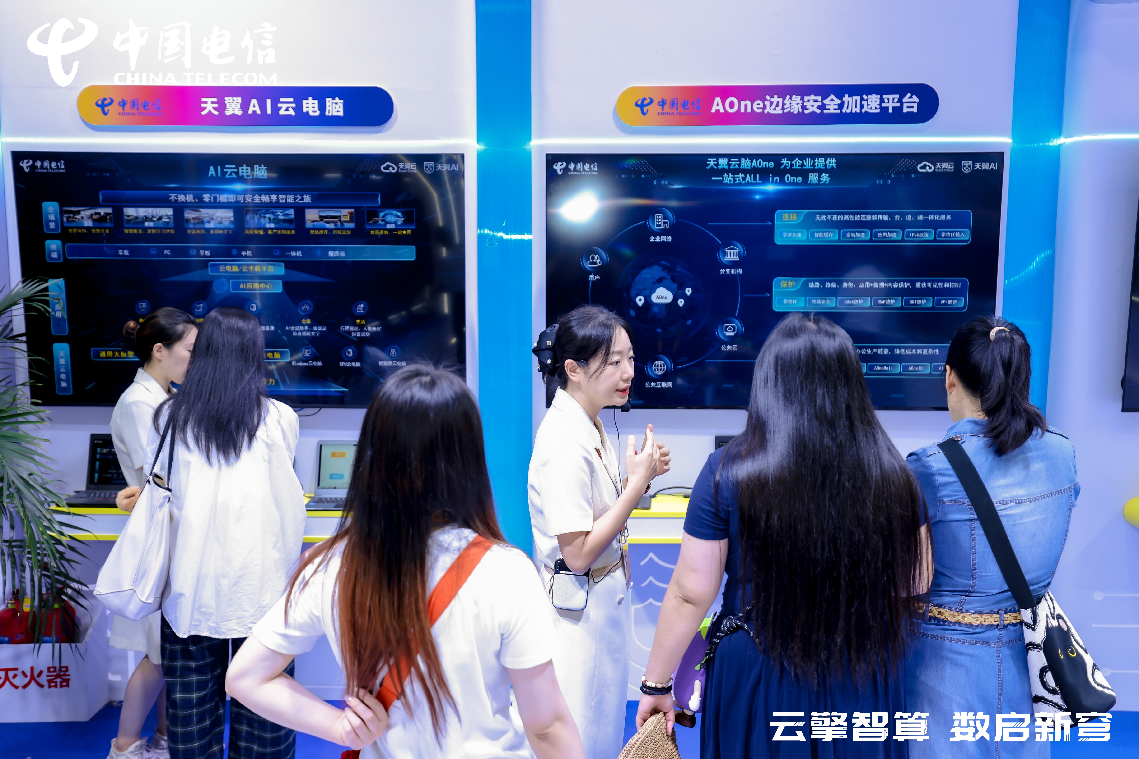 算力如水电AI有温度从2025服贸会看中国电信数智焕新新图景(图2)