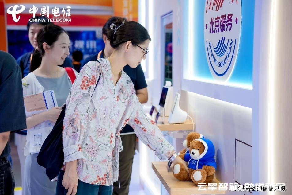 算力随取随用 AI融入日常2025服贸会见证中国电信“数智”新画卷(图2)